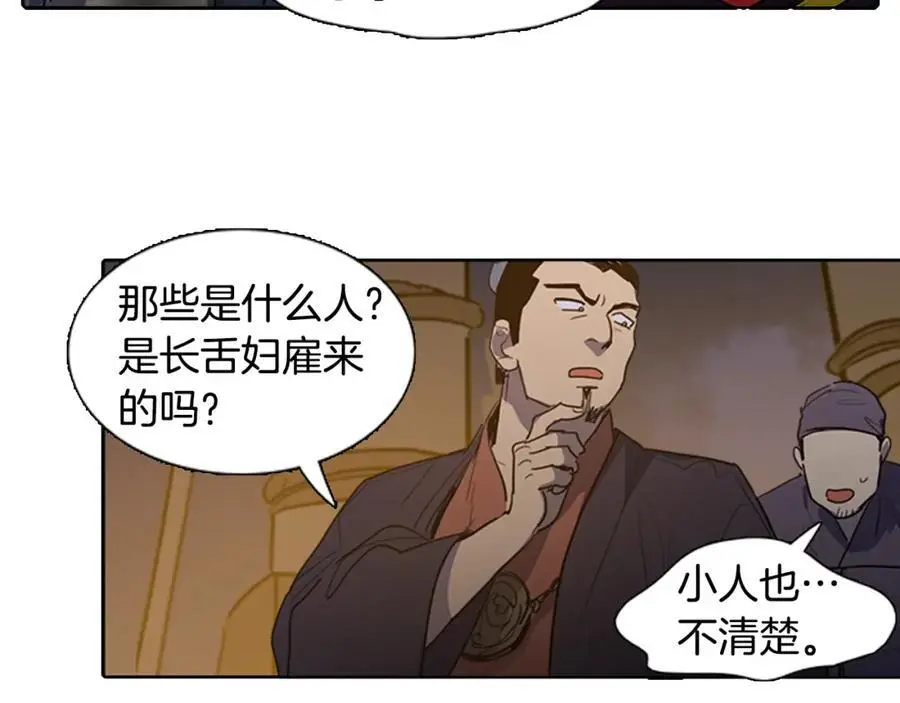 第54话 猎杀狐狸25