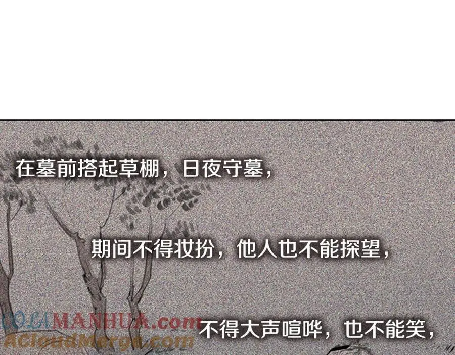 第48话 不洁的愿望33