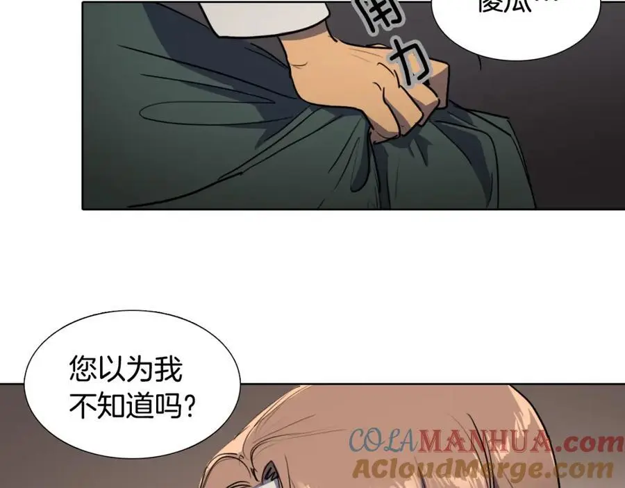 第63话 傻瓜我甘愿被你骗42