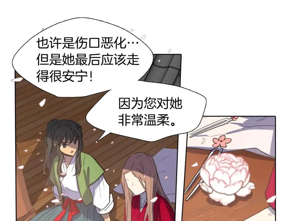 第26话 被爱的力量38