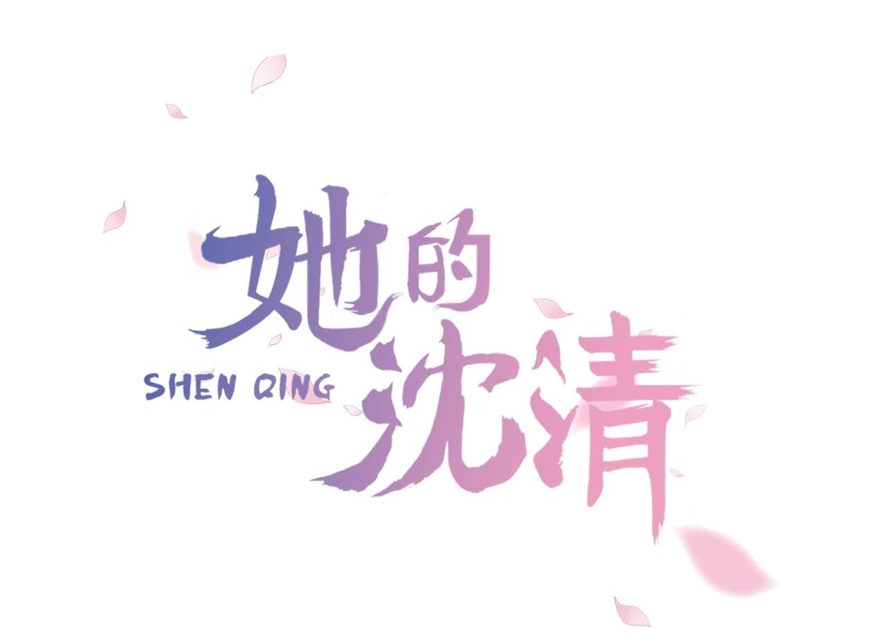 第2话 丞相夫人0