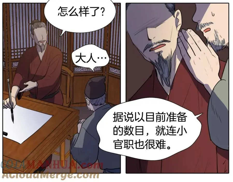 第58话 闺中花草54