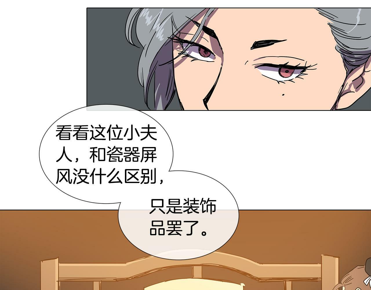 第2话 丞相夫人63