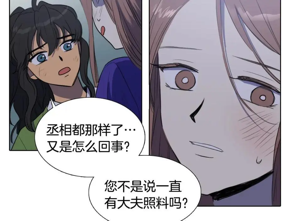 第47话 如果结束我们会怎么样68