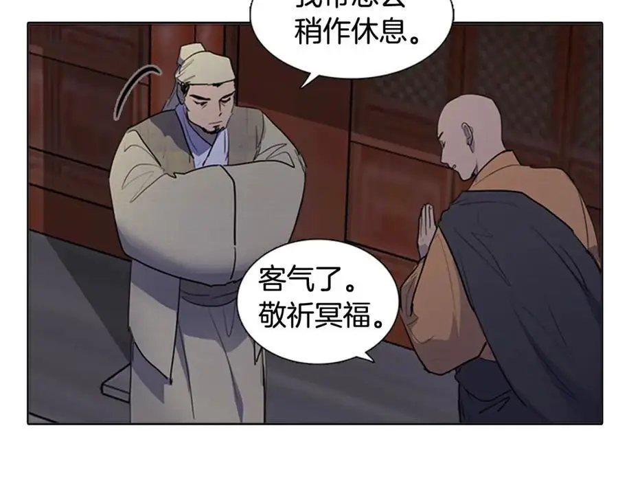 第59话 众叛亲离34