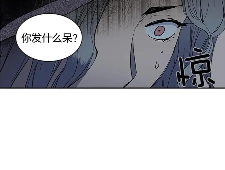 番外 恶女人和叫花子（中）29