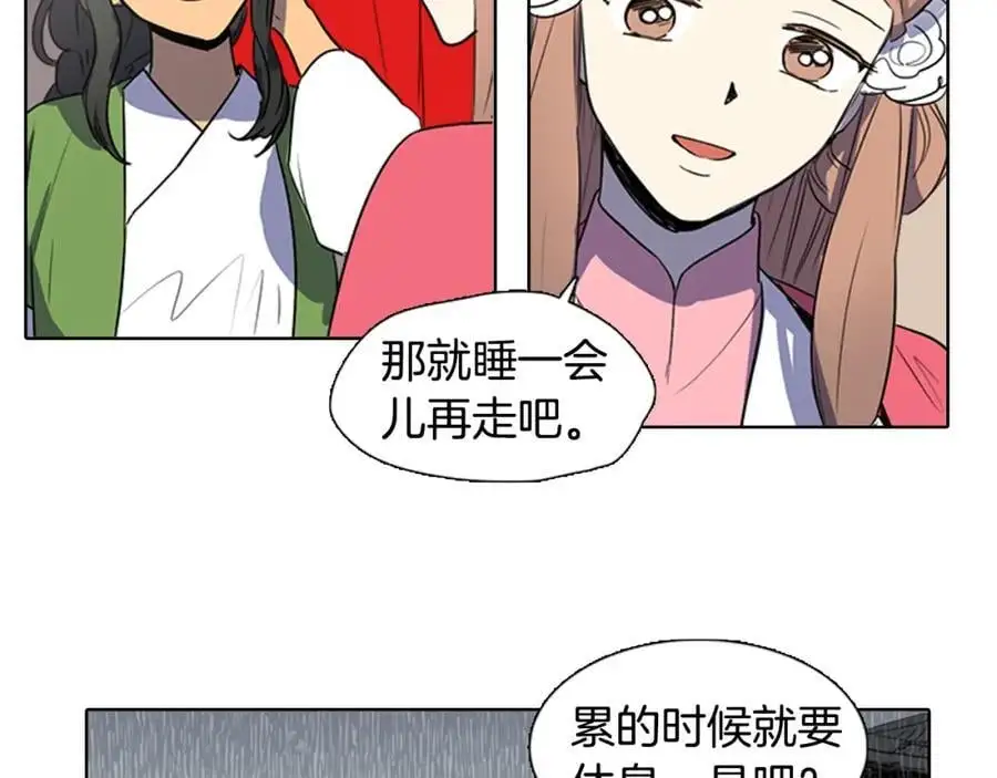 第30话 温柔的陷阱14