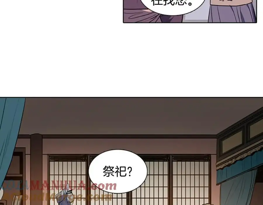 第42话 即将败落的丞相府12