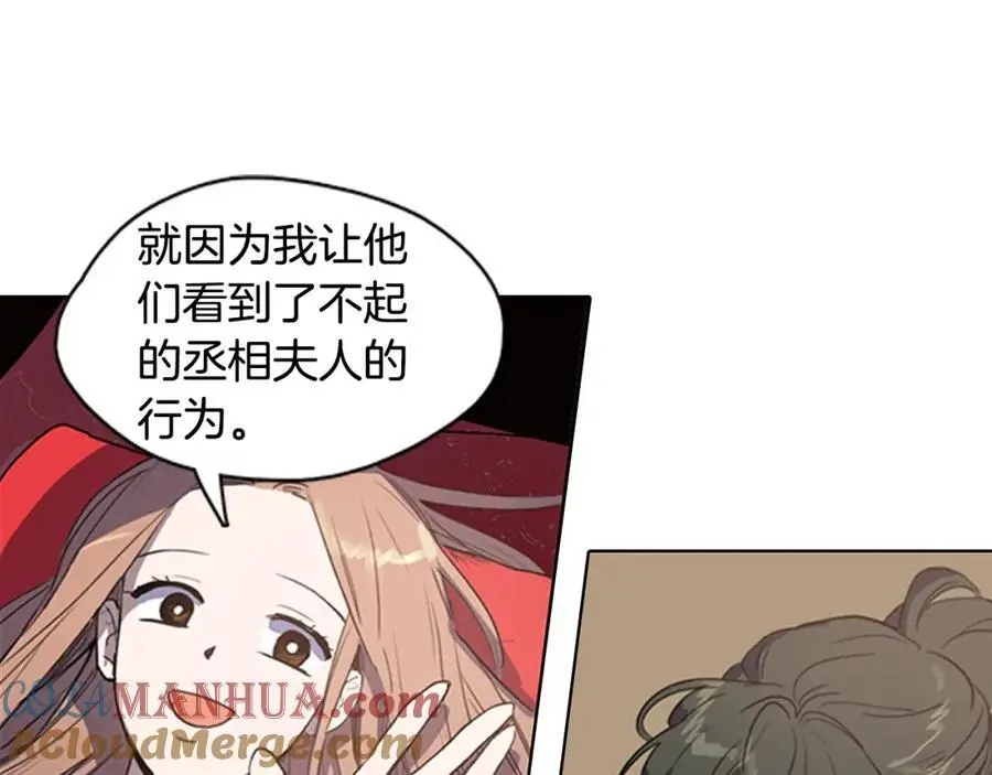 第18话 伟大的丞相夫人28