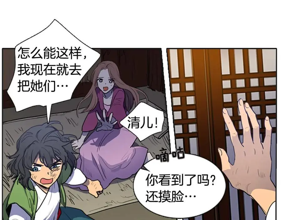 第59话 众叛亲离20