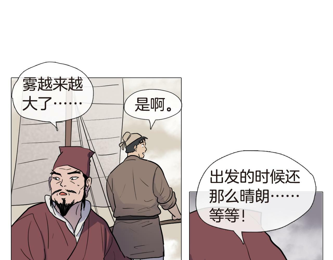 第4话 她真的是狐狸变得吗？4