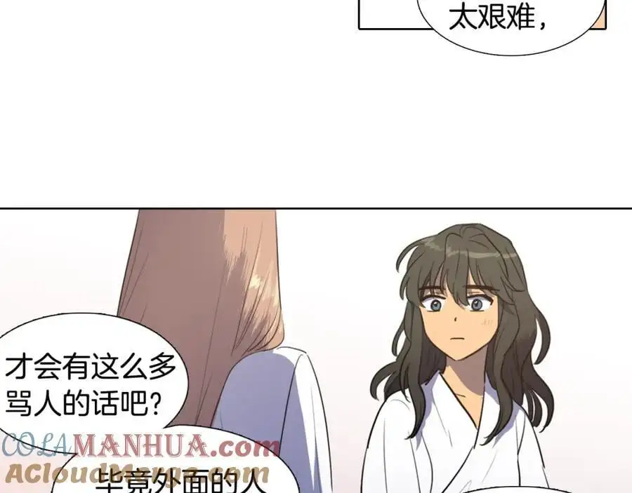 第41话 陪夫人做没做过的事54