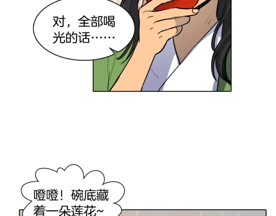第15话 好奇怪的味道49