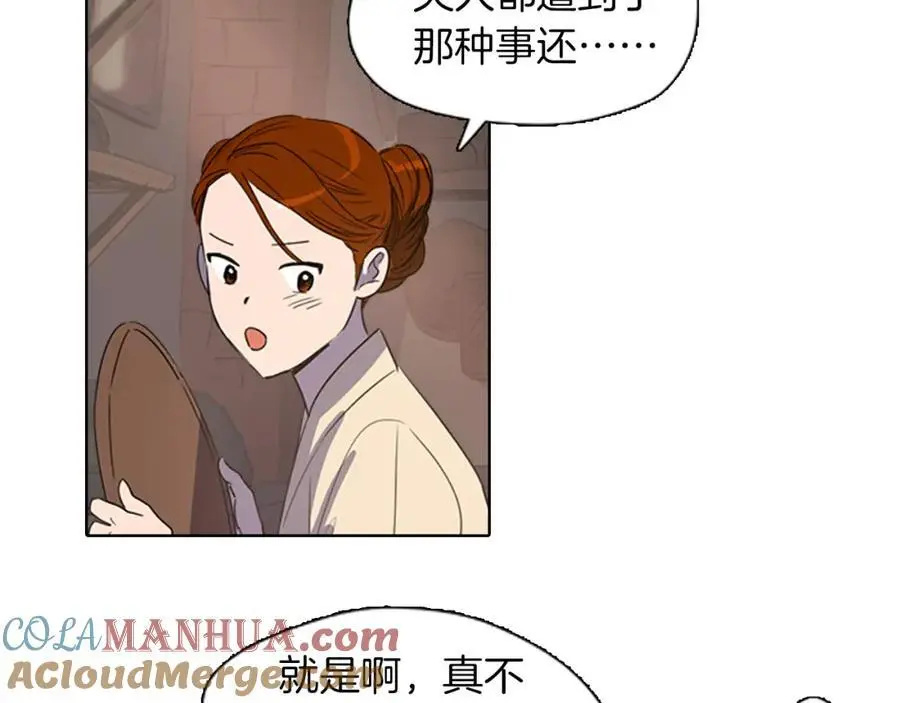 第26话 被爱的力量12