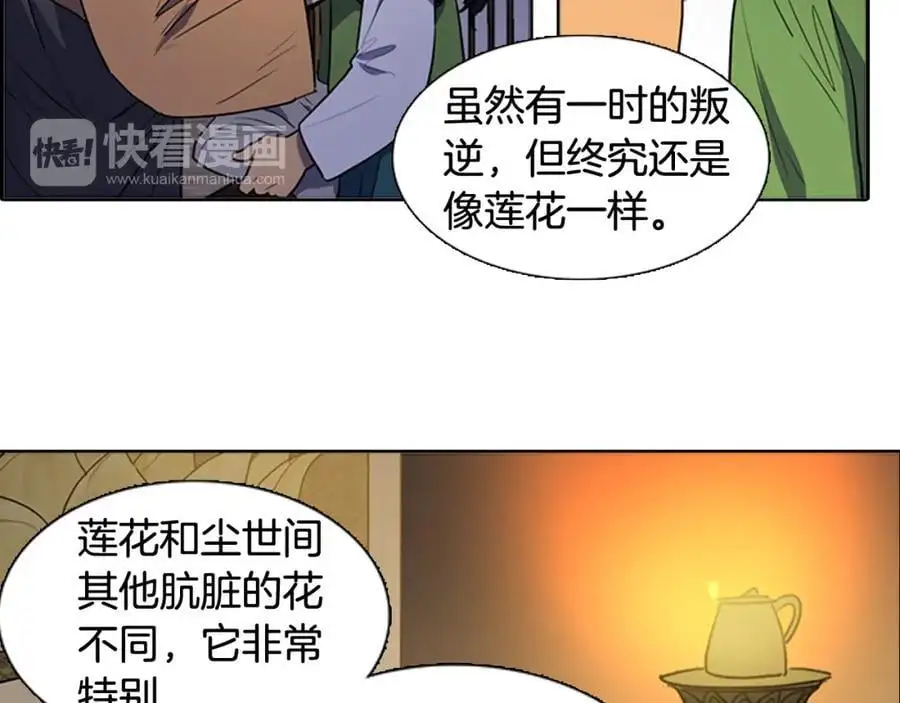 第47话 如果结束我们会怎么样22