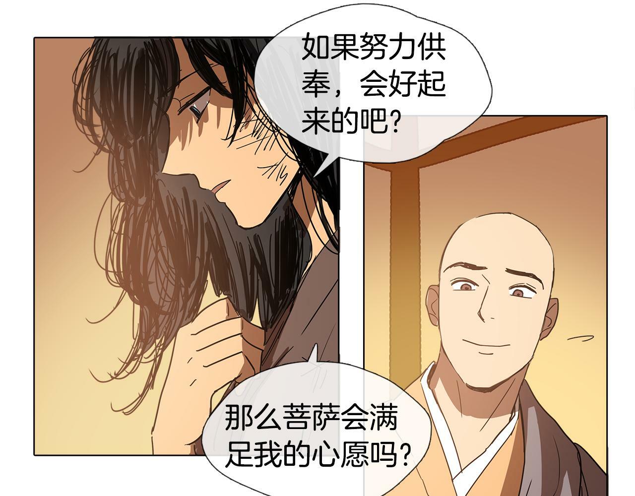 第1话 我的愿望59