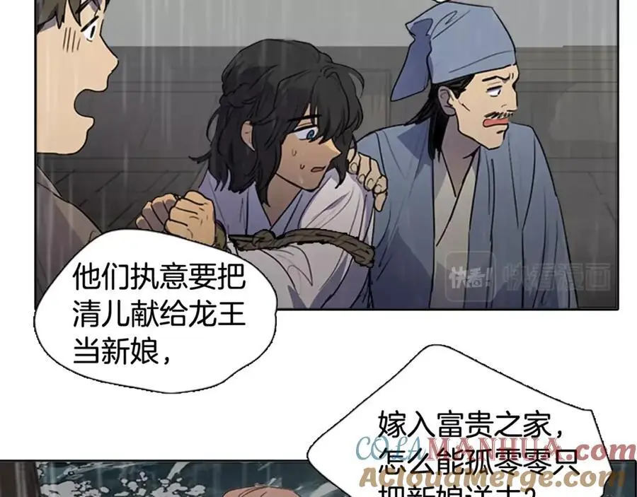 第78话 浪涛之上36