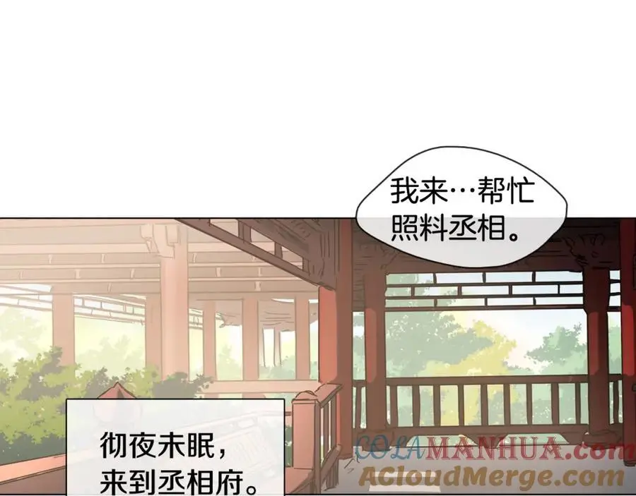 第12话 命运的折磨12