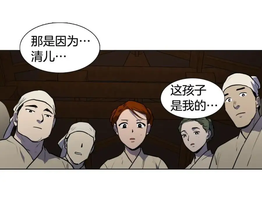 第66话 留在我身边73