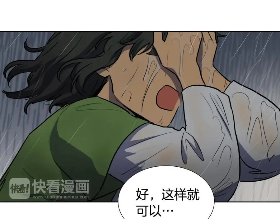 第63话 傻瓜我甘愿被你骗79
