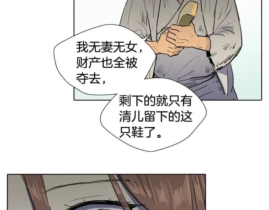 第75话 最后的黄泉之路52