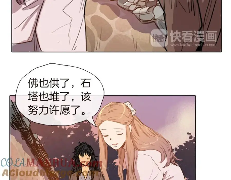 第5话 我竟无法拒绝她27