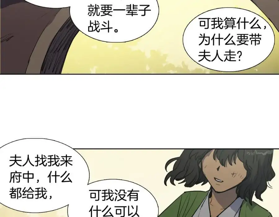 第67话 我们到此为止吧79