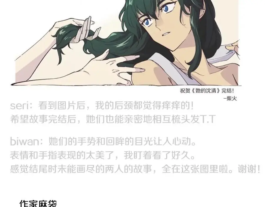 后记 关于创作的那些事73