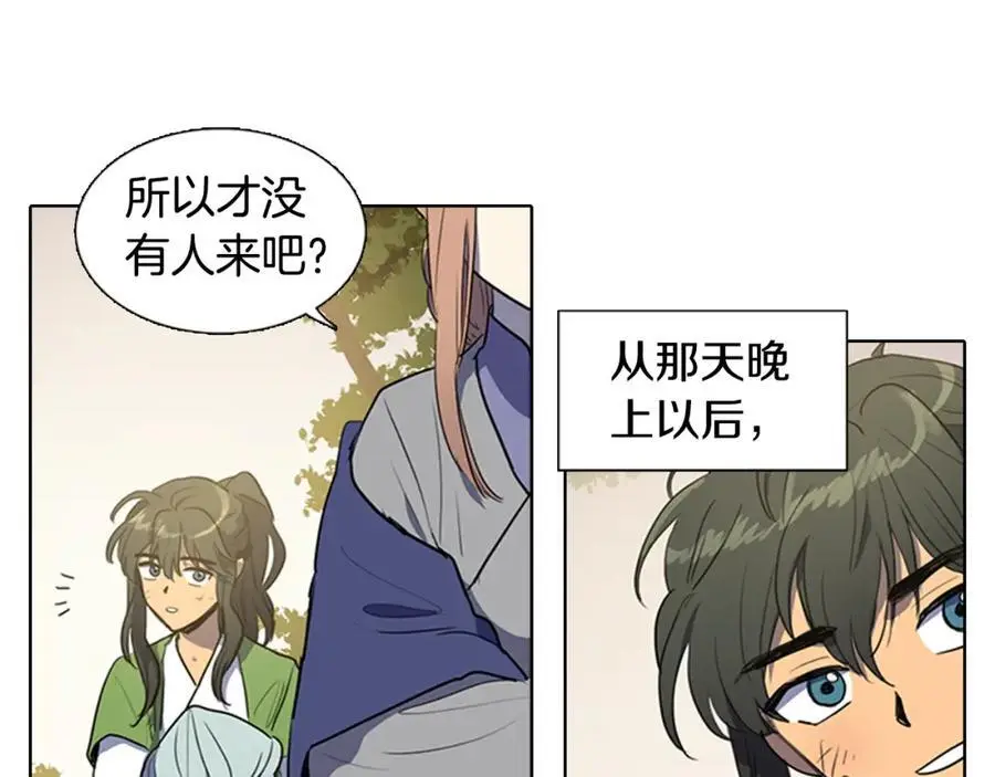 第41话 陪夫人做没做过的事23