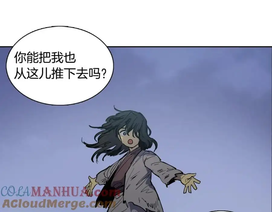 番外 恶女人和叫花子（中）81