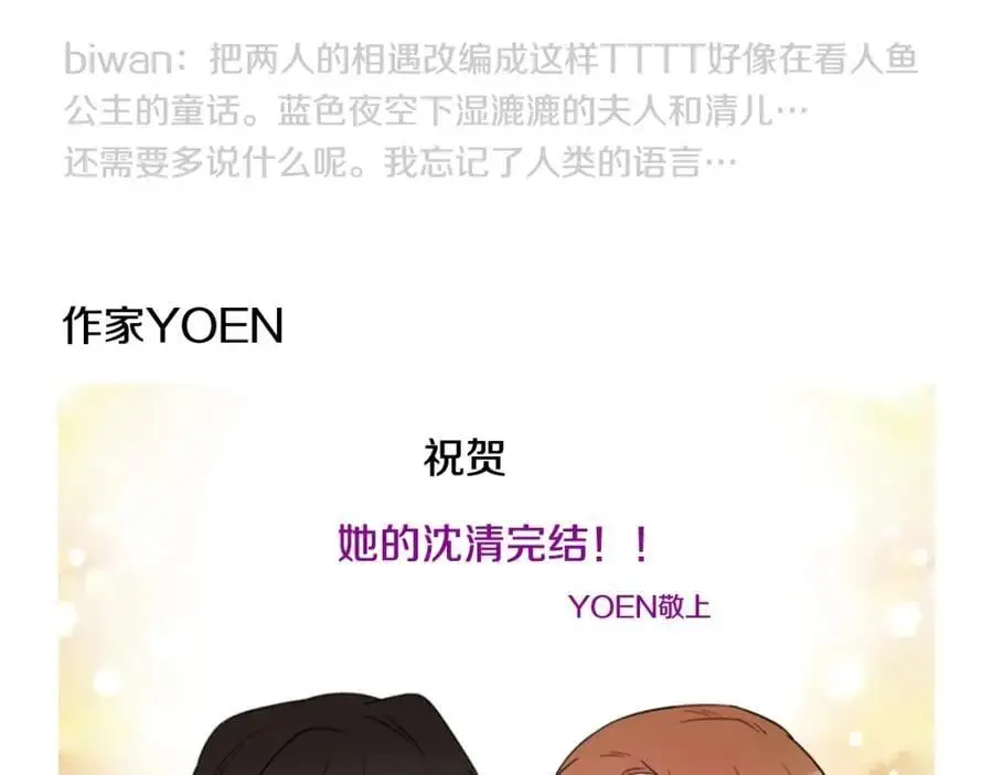 后记 关于创作的那些事82