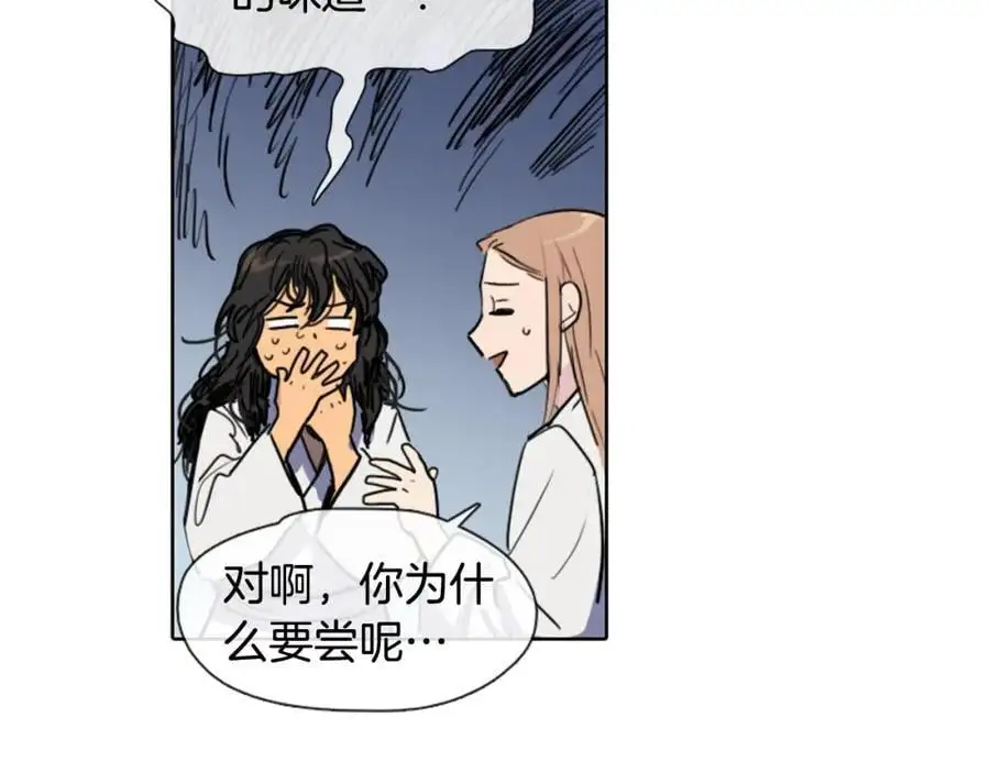 第7话 好不容易成为朋友？17