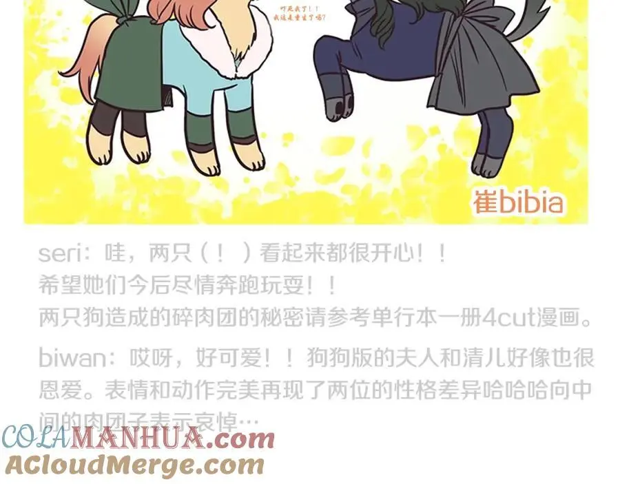 后记 关于创作的那些事92