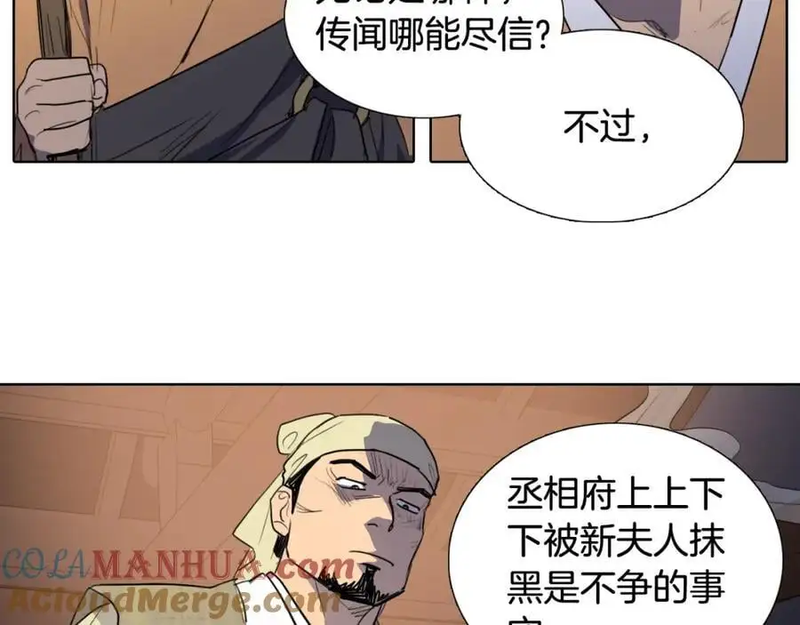 第59话 众叛亲离48