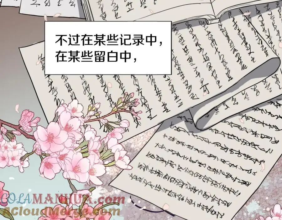 番外 她的名字108