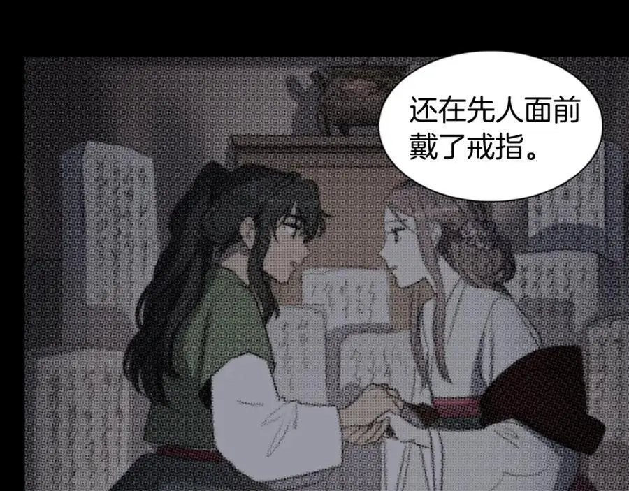 特别篇 两人的典礼27