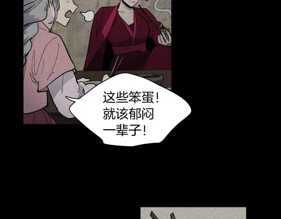 番外 恶女人和叫花子（上）35