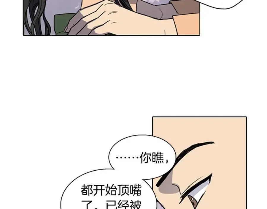 第17话 做该做的事！22
