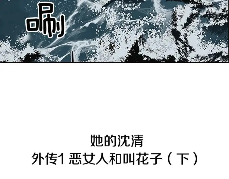 番外 恶女人和叫花子（下）7