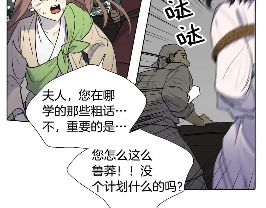 第77话 献给龙王的祭品85