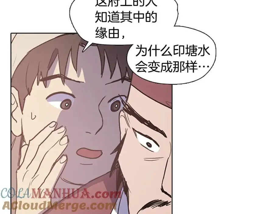 第21话 毫无条件站在夫人身边24