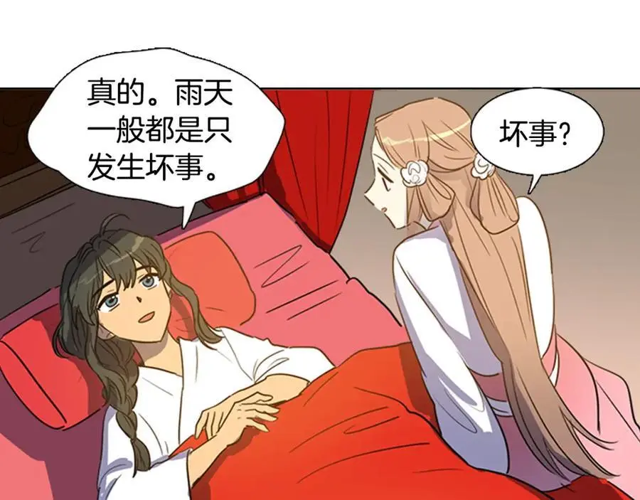 第30话 温柔的陷阱29