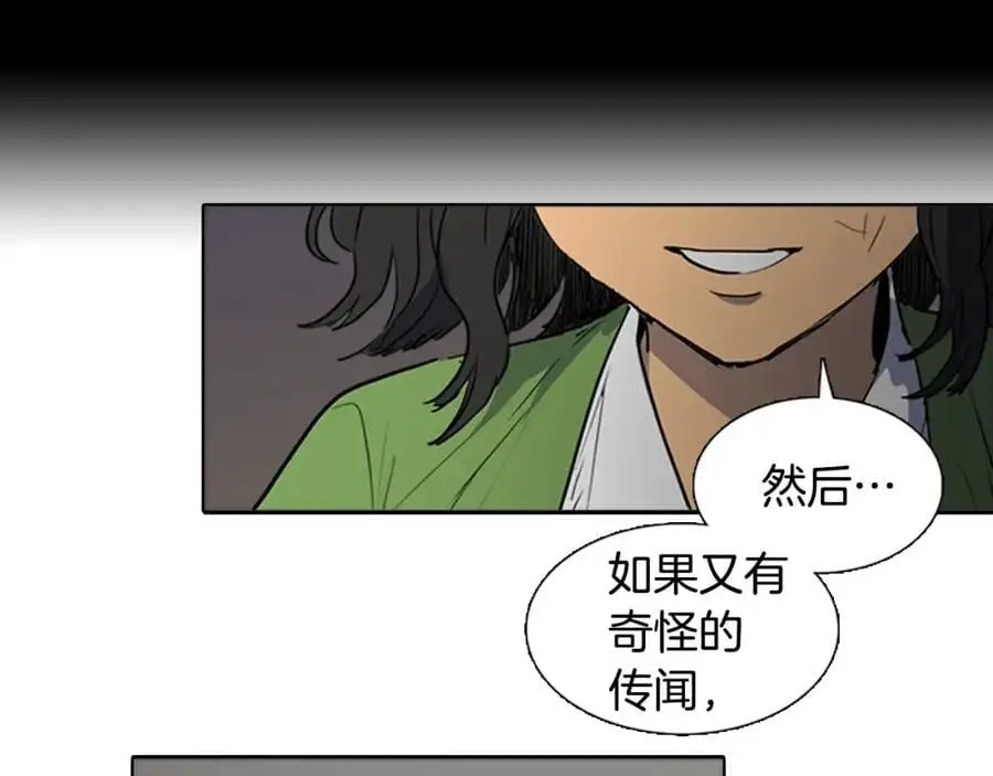 第67话 我们到此为止吧13