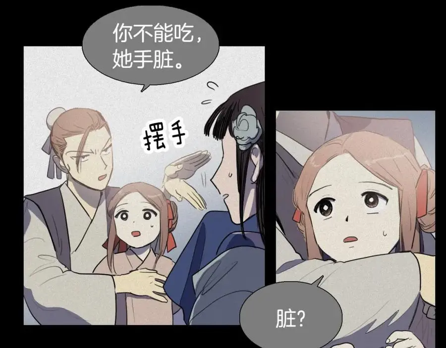 第45话 女人要变成花40