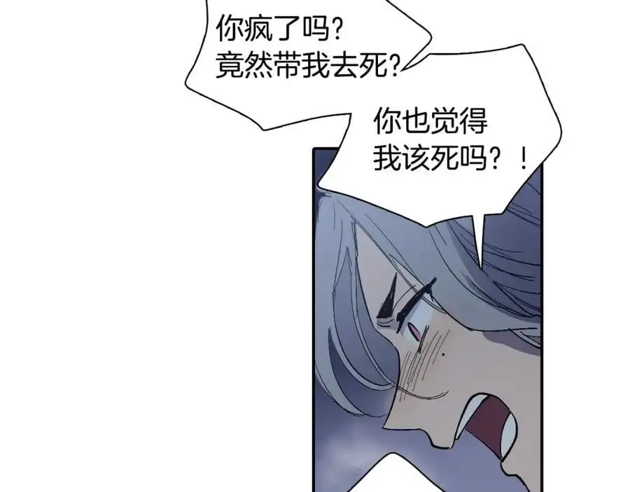 番外 恶女人和叫花子（中）43