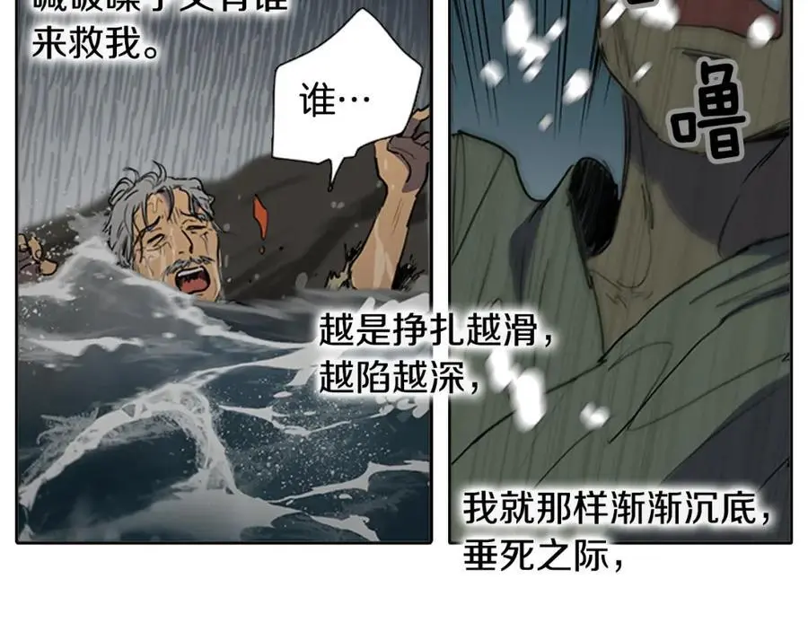 第64话 命运的安排4