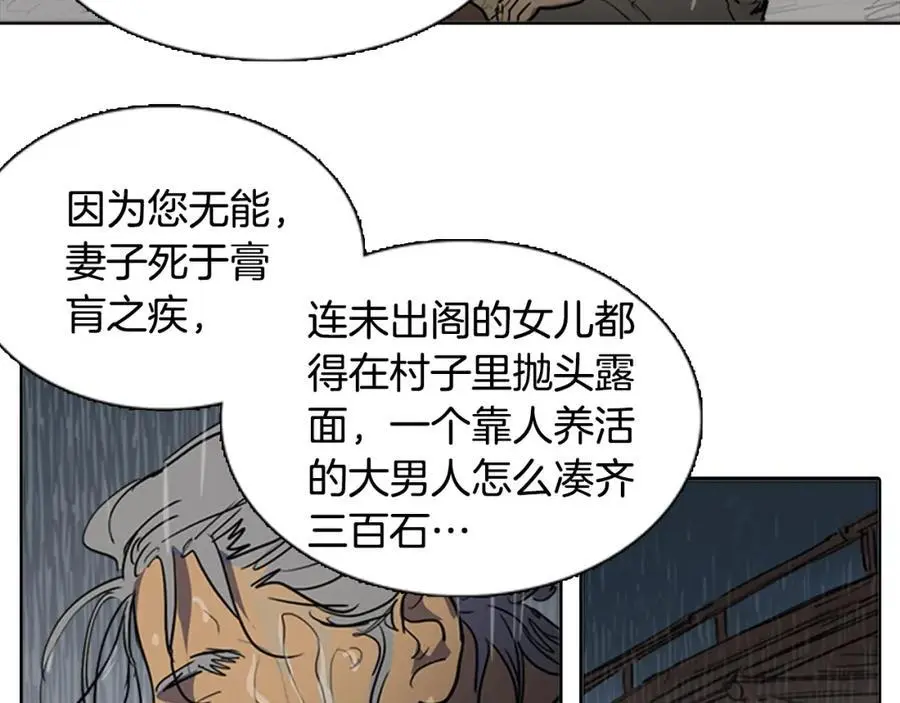 第64话 命运的安排22