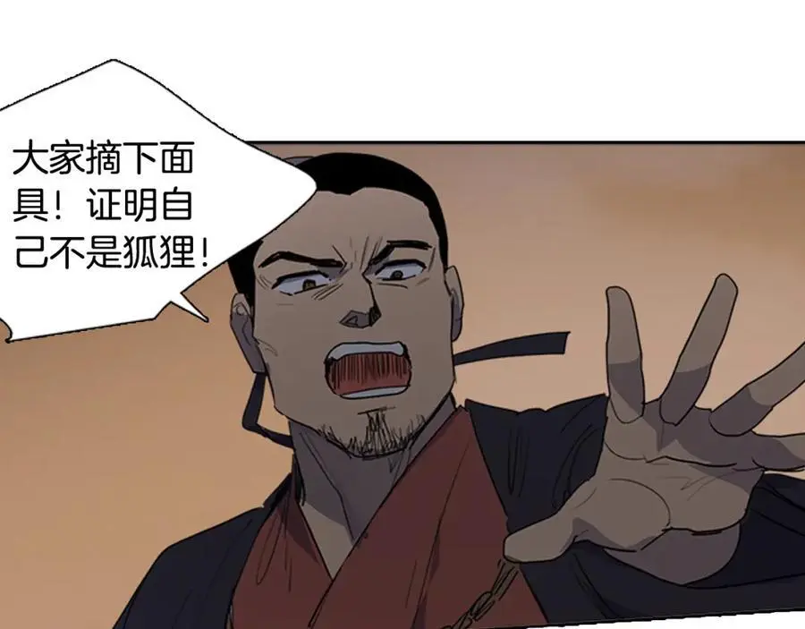 第55话 他们要带走夫人8