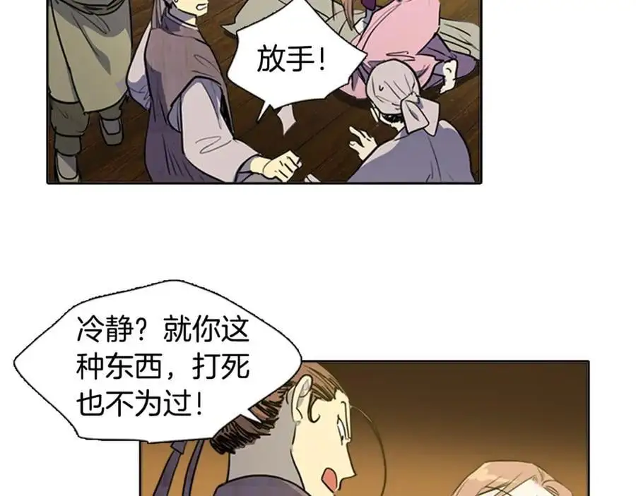 第61话 为了存活再次欺骗！10