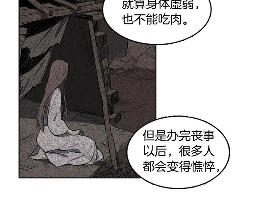 第48话 不洁的愿望35